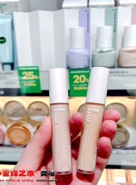 韩国Innisfree/悦诗风吟遮瑕液 My Concealer Wild多功能液体遮瑕