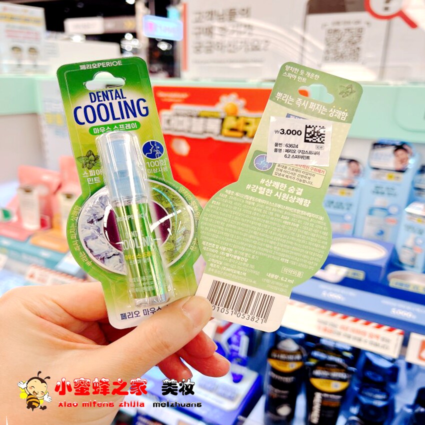 韩国perioe口腔清新喷雾持久留香去异味口臭薄荷味口气清新口喷雾