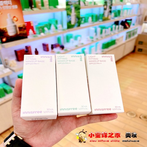 悦诗风吟丝柔修颜隔离乳妆前防晒