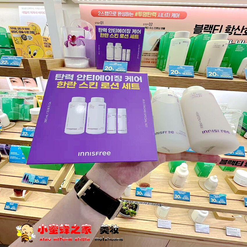 韩国innisfree悦诗风吟寒兰兰花致润爽肤水乳套盒液面霜精华保湿