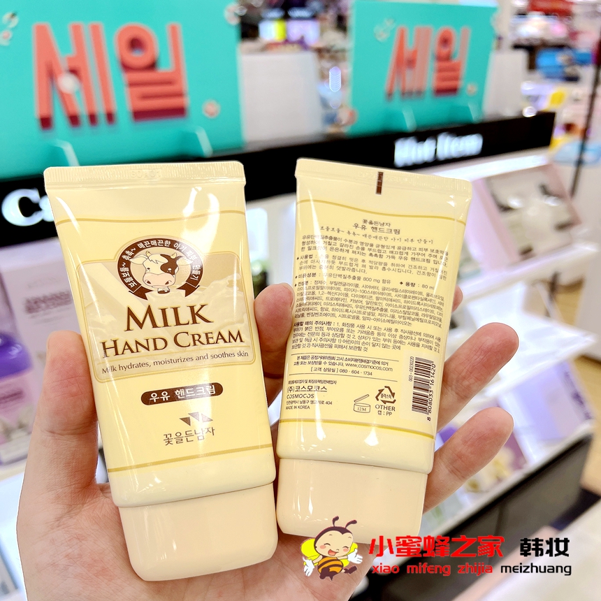 韩国专柜所望SOMANG牛奶护手霜80