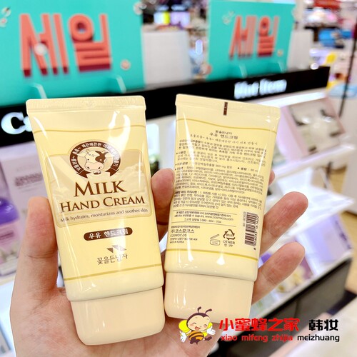 韩国专柜所望SOMANG牛奶护手霜80