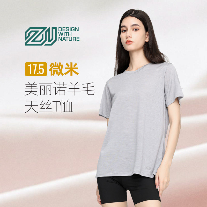 赛乐zealwood天丝羊毛T恤男女美利奴羊毛短袖T恤透气舒适夏季商务