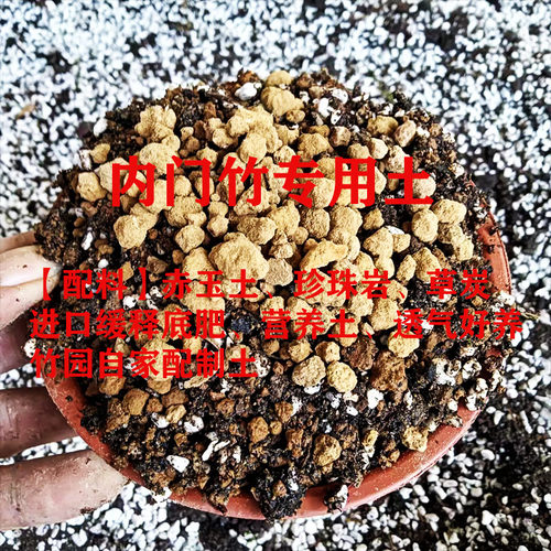 内门专用土独家配置透气好有机土