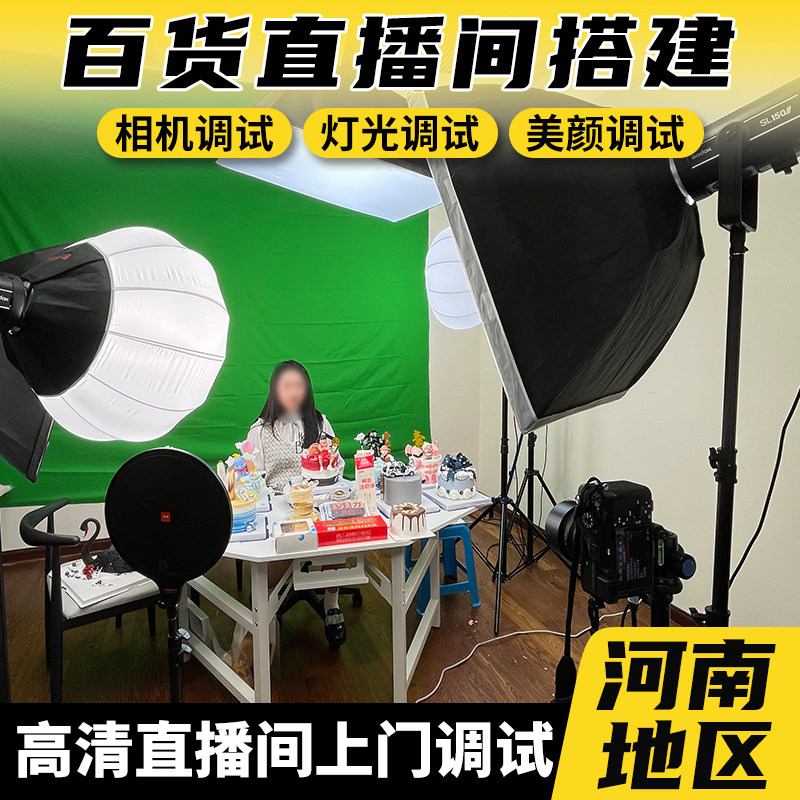优尚森百货直播间场景搭建