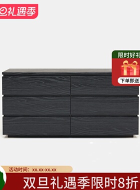 「2023春季新品」芬纳维亚 黑色6斗柜 EMMERSON 橡木全实木储物柜