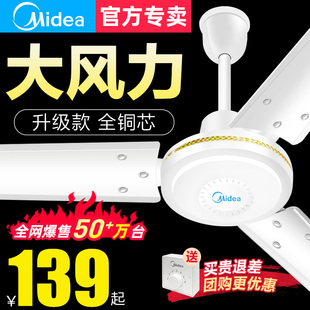 美的吊扇家用餐厅电风扇56寸客厅大风力工业扇宿舍吊式吊顶电扇