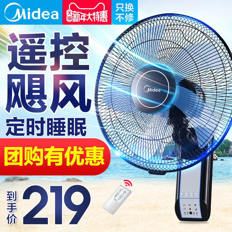 美的电风扇壁扇挂壁式家用壁挂式挂墙壁摇头工业遥控商用台式电扇