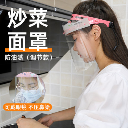 炒菜防油溅面罩厨房防油烟透明全脸防护面具专用可调节防护罩神器
