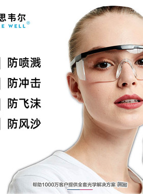 促销款清拉拉腿护目镜透明防风沙防尘眼镜面罩防护防飞溅骑行