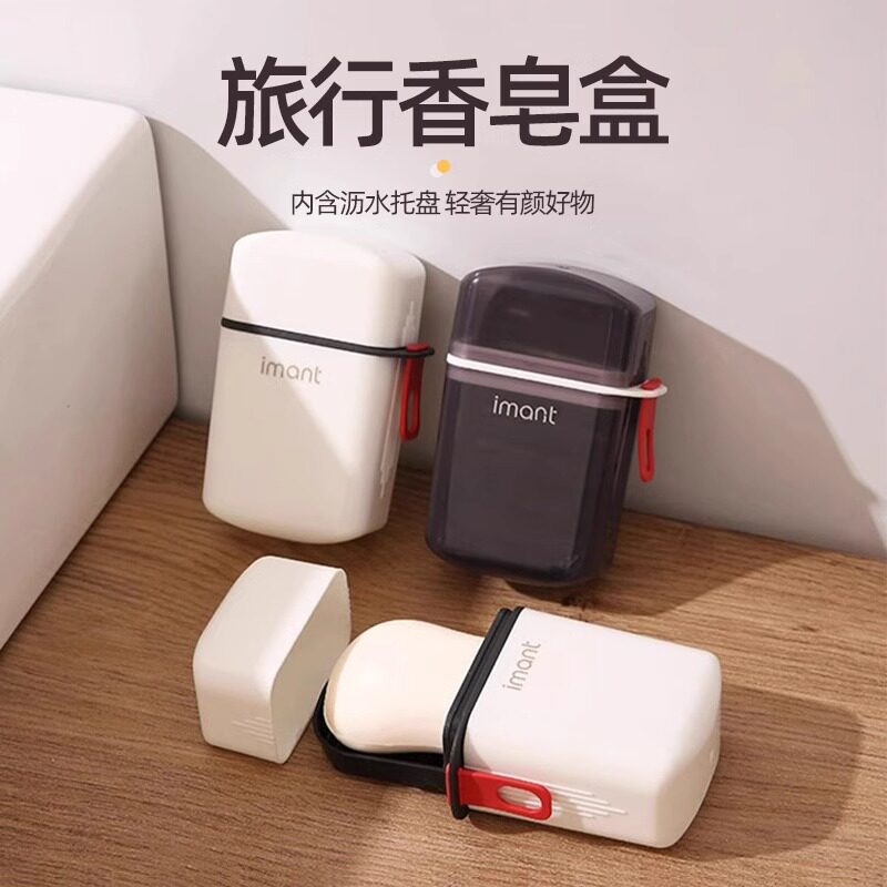 香皂盒旅行沥水收纳带盖方形迷你小盒子外出旅游密封便携肥皂盒图片