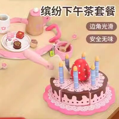 木质儿童女孩生日蛋糕下午茶水果切切乐做饭仿真木制玩具过家家