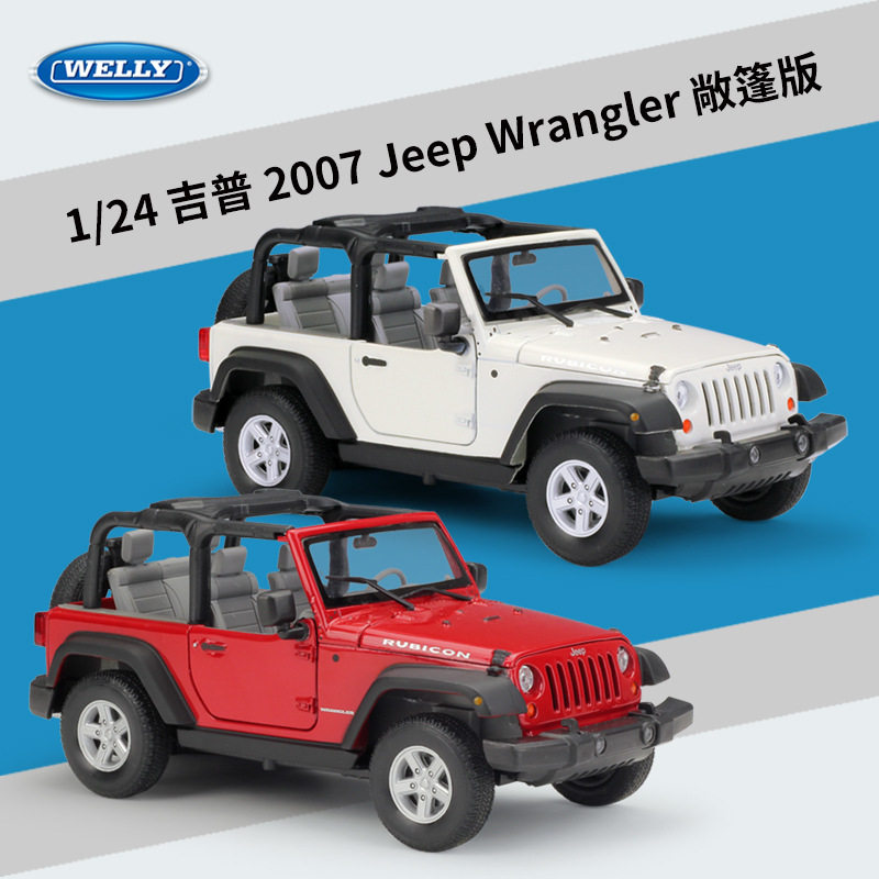 威利WELLY1:24吉普2007Jeep Wrangler越野车仿真合金成品汽车模型