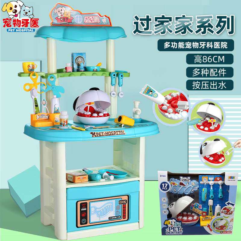 儿童仿真牙医宠物狗医疗台 拔牙补牙工具套装医生过家家玩具