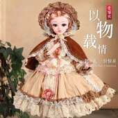 洋娃娃60厘米超大号大型女孩公主换装 服饰过家家玩具单个袋装