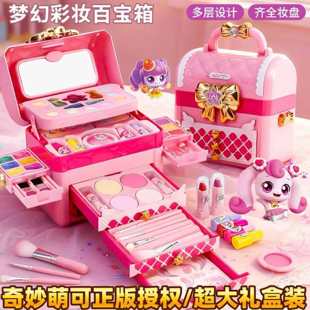 女孩礼物正版奇妙萌可魔法彩妆多功能手提箱礼盒儿童化妆品口红,玩具/童车/益智/积木/模型,儿童化妆玩具,淘宝优惠券,粉丝福利购,淘宝优惠卷
