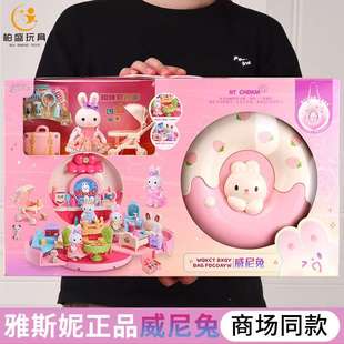雅斯妮威尼兔甜甜圈背包小兔子可变形温馨卧室客厅女孩过家家玩具