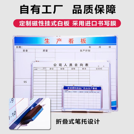 印刷白板车间看板文化墙宣传栏业绩榜白板作息时间表生产管理看板