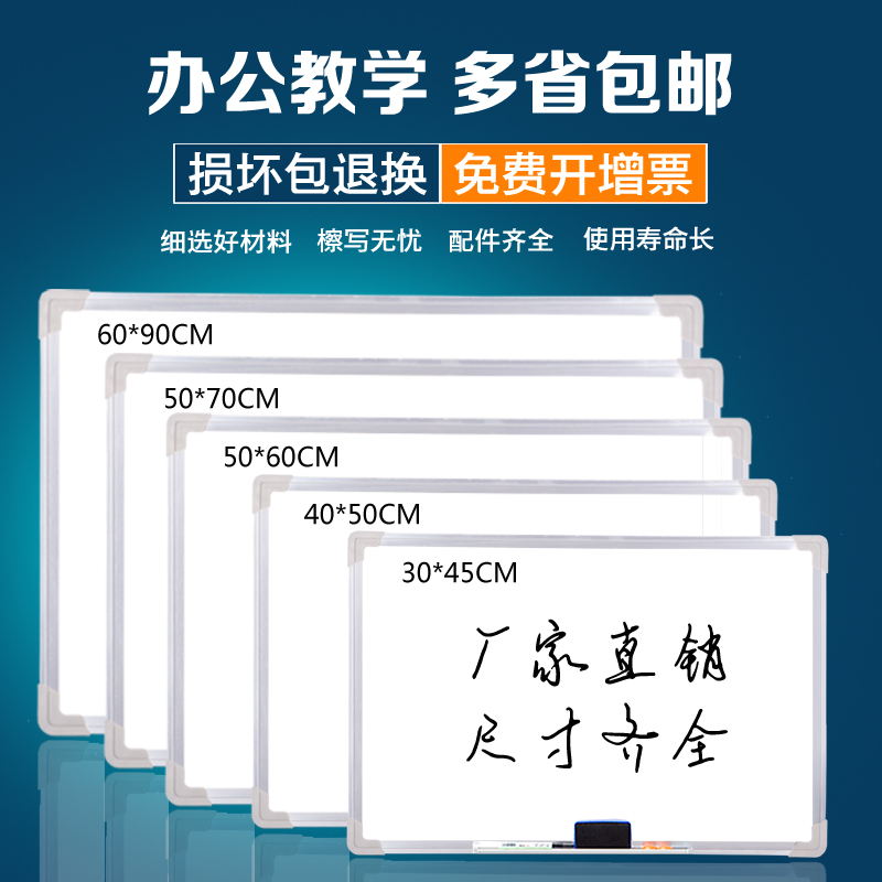 单面磁性挂式白板教学办公书写小黑板墙家用儿童写字挂式黑板在类目 电子词典/电纸书/文化用品, 教学演示/展示告示用品, 白板中 - 来自Buy2taobao.com提供专业的淘宝代购服务