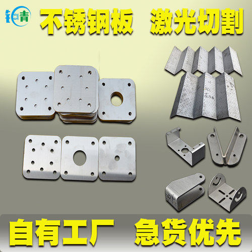 304不锈钢面板激光切割加工定制拉丝316/309S/310S/2507焊接折弯