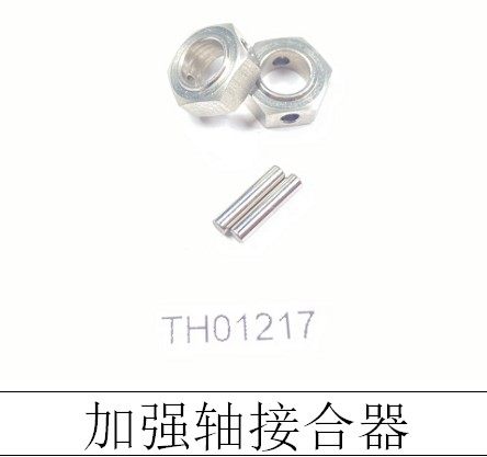 KM坦克300 猛禽F150 霸王龙皮卡 TH01217 加强轴接合器 换轮毂用