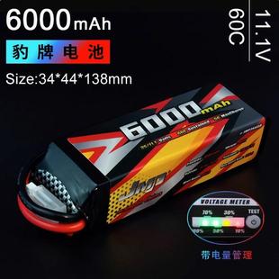 60C短款 11.1V 小REY JMP豹牌电池 短卡 6000MAH 攀爬车 电越