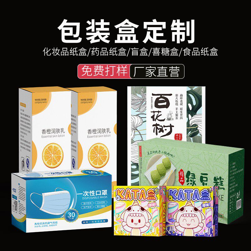 产品包装盒定制纸盒印刷彩盒定做瓦楞盒子礼盒订做小批量制作logo