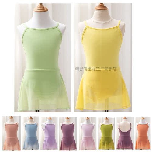儿童舞蹈服吊带裙中国舞服形体服专业体操服芭蕾舞练功服表演出服