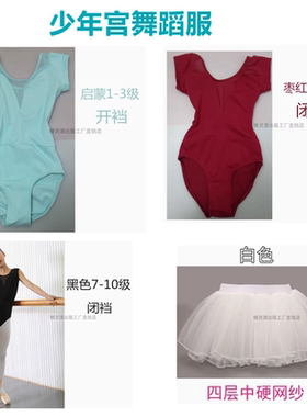 儿童舞蹈夏季短袖形体服