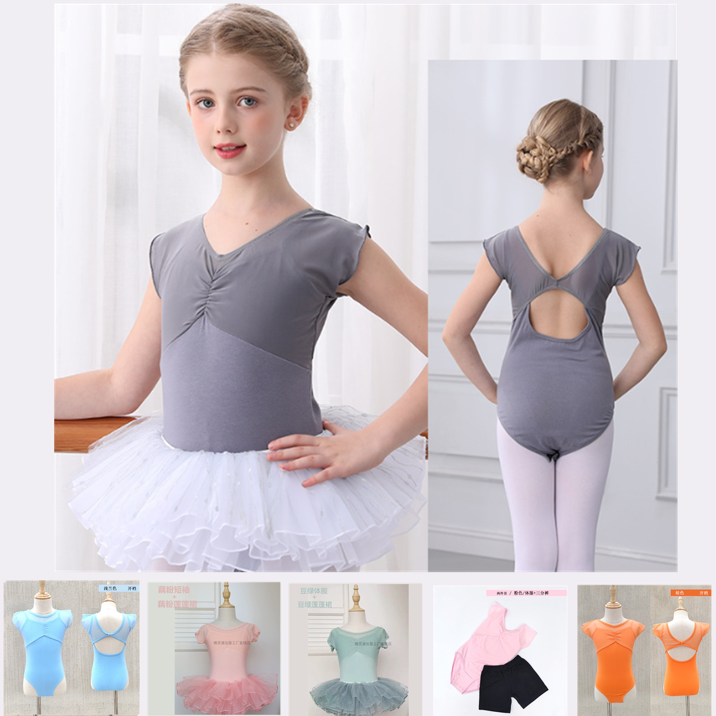 儿童舞蹈练功服小孩夏季纯棉拼纱短袖民族拉丁芭蕾形体比赛考级服