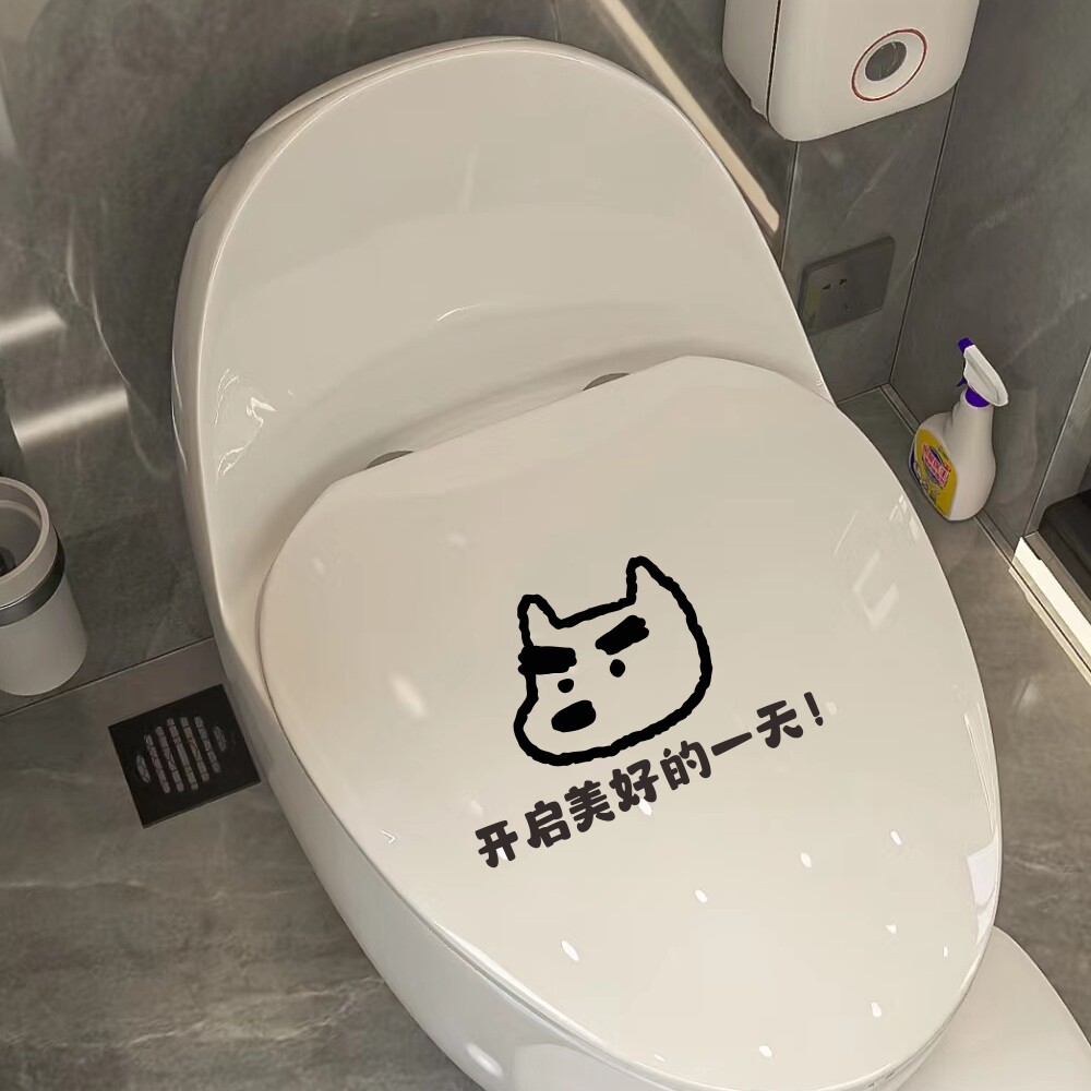 涂鸦卡通手绘小狗图案 文字开启美好的一天 一坐解千愁马桶盖装饰