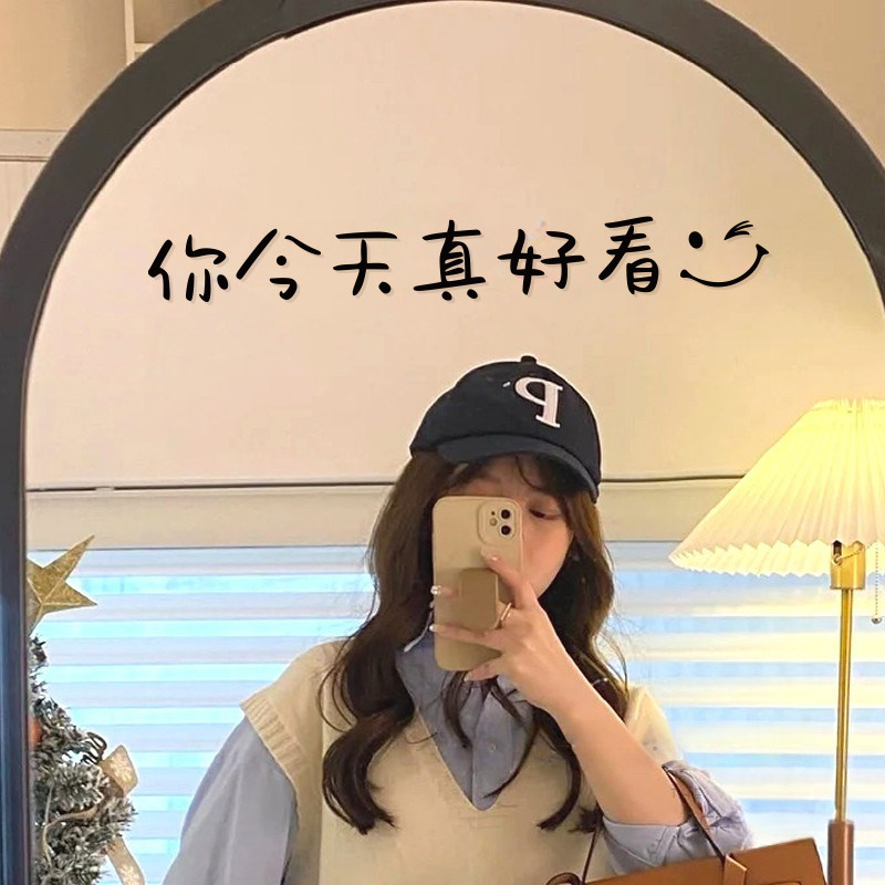 你今天真好看ins风笑脸镜子自拍氛围感贴纸试衣间镜子装饰贴纸