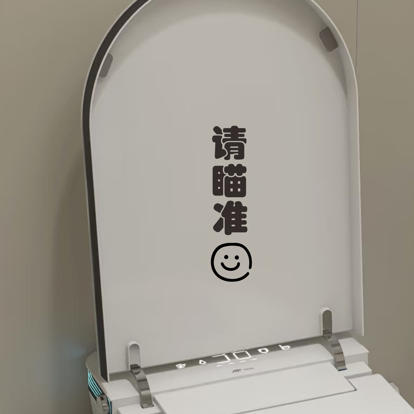 洗手间厕所卫生间马桶盖提示语请瞄准创意贴纸可定制