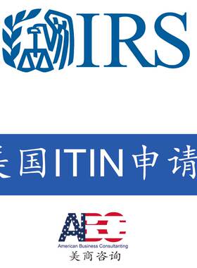 美国ITIN 个人税号代申请服务，个人报税服务