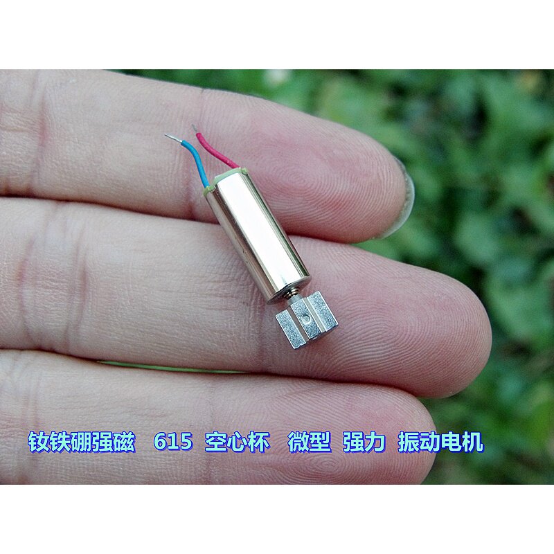 615微型空心杯振动电机 1.5V-5V 按摩棒圆柱马达 电动牙刷 美容仪