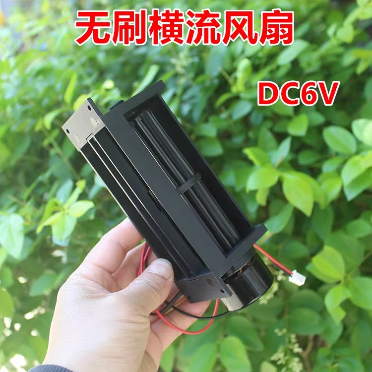 直流无刷横流风机6V 桌面循环净化风扇内芯电机带扇叶