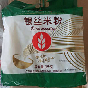【代餐炒粉】福三象银丝米粉丝广东闽南特色小吃干货蒸炒拌烩做汤
