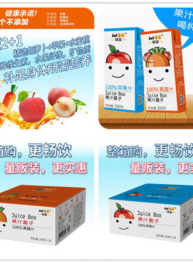 苹果蔬菜汁臻富100%学生果味饮料