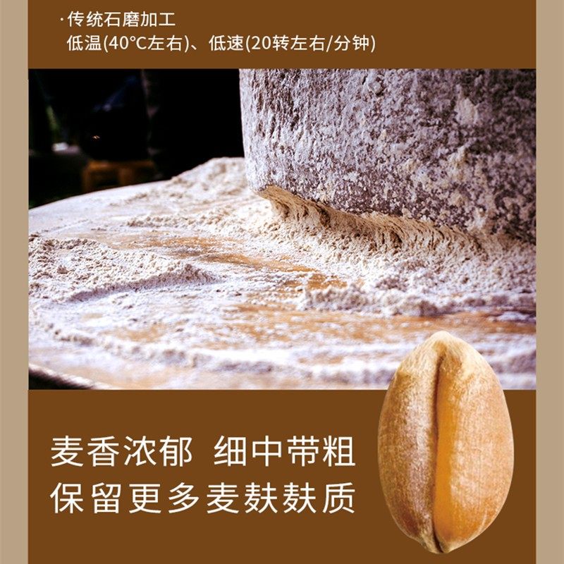 【原粒石磨】悦意有机全小麦面粉素餐厅食堂包饺子面食饭馆原材料