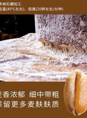 工厂直供悦意石磨全小麦有机面粉