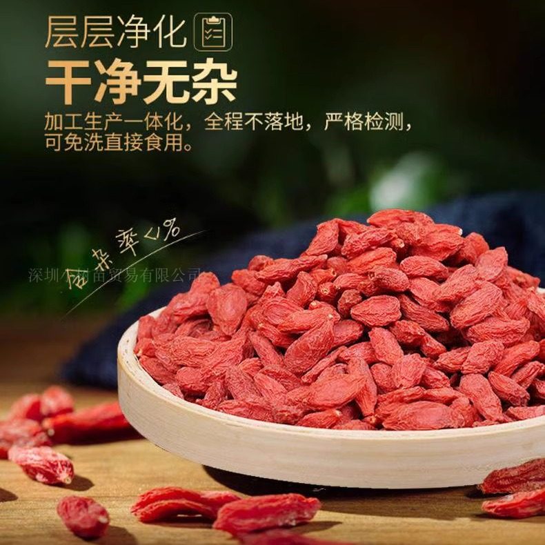 【甲级有机】悦意红枸杞200g精选优质红果子小粒免洗即食泡茶煲汤