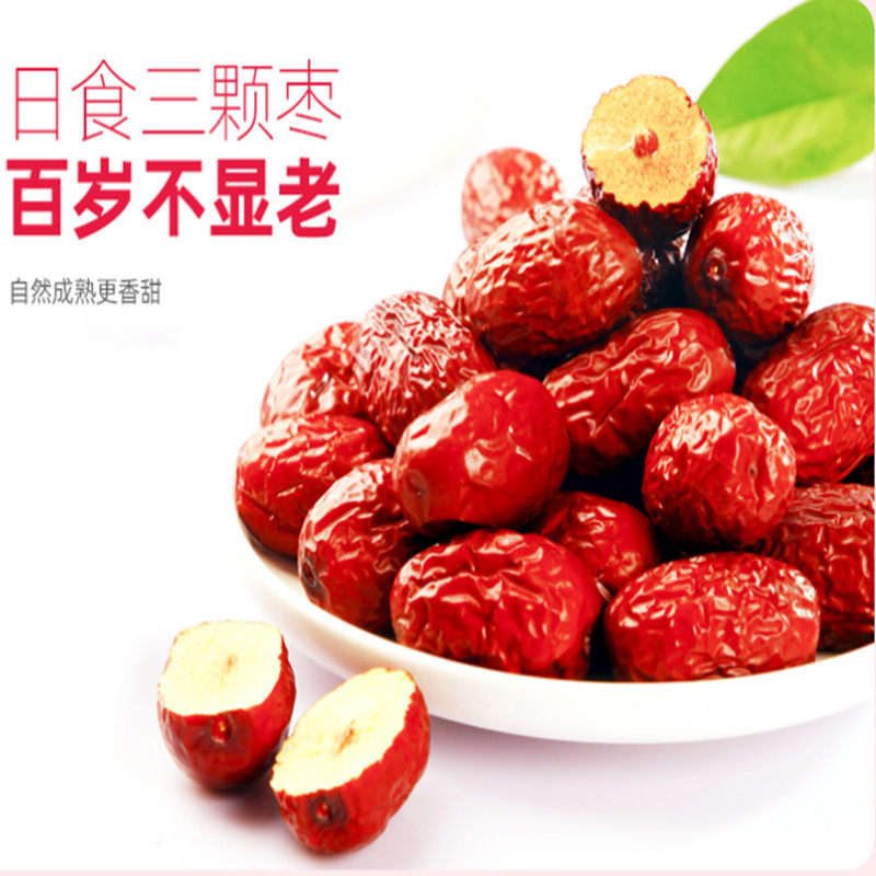 【原粒红枣】枣有机荟新疆有机灰枣免洗即食煲汤泡茶水养生蔬果干