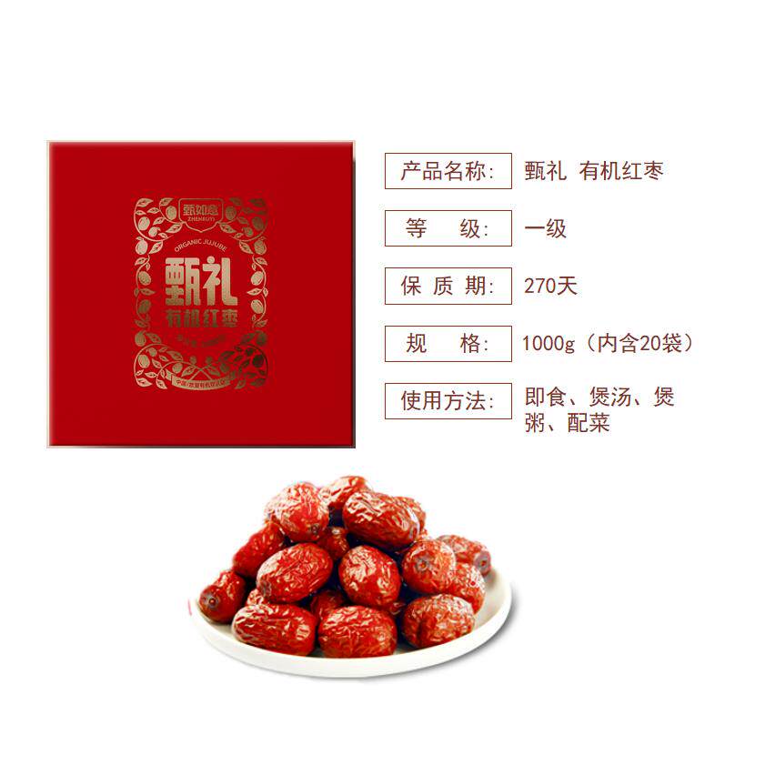 【年货送礼】枣有机荟新疆和田一级灰枣公司员工福利品商务礼盒装