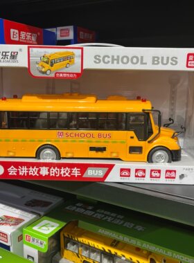 宝乐星开门校车儿童玩具车模型仿真公交车校车巴士过家家男孩玩具