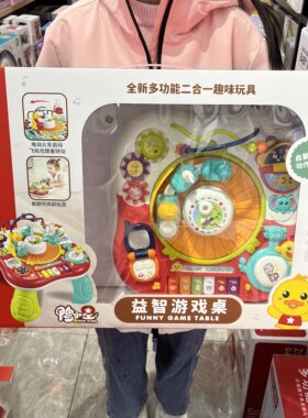 雅诺鸭小星益智游戏桌多功能早教桌儿童益智玩具婴幼儿生日礼物