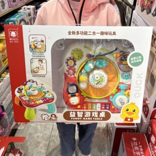 雅诺鸭小星益智游戏桌多功能早教桌儿童益智玩具婴幼儿生日礼物