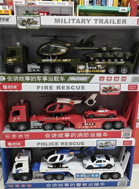 宝乐星儿童警察消防救援车飞机汽车平板运输车早教惯性玩具工程车