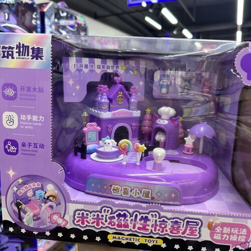 新款筑物集米米磁性仿真场景城堡玩具女孩过家家玩具惊喜屋礼物