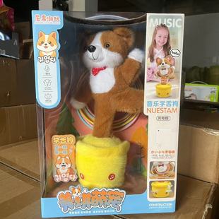 芒果潮玩电动玩具可爱卡通学舌讲话音乐玩具学舌狗亲自互动游戏玩