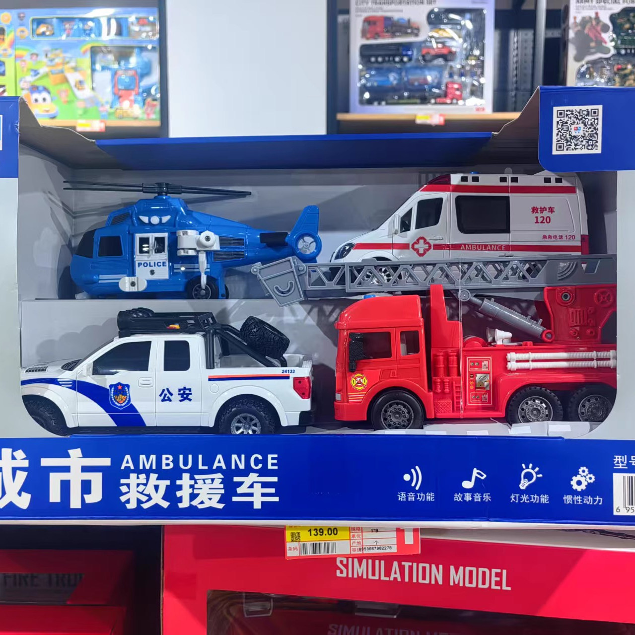 林达惯性城市救援车会讲故事的警车皮卡消防直升机救护车男孩玩具